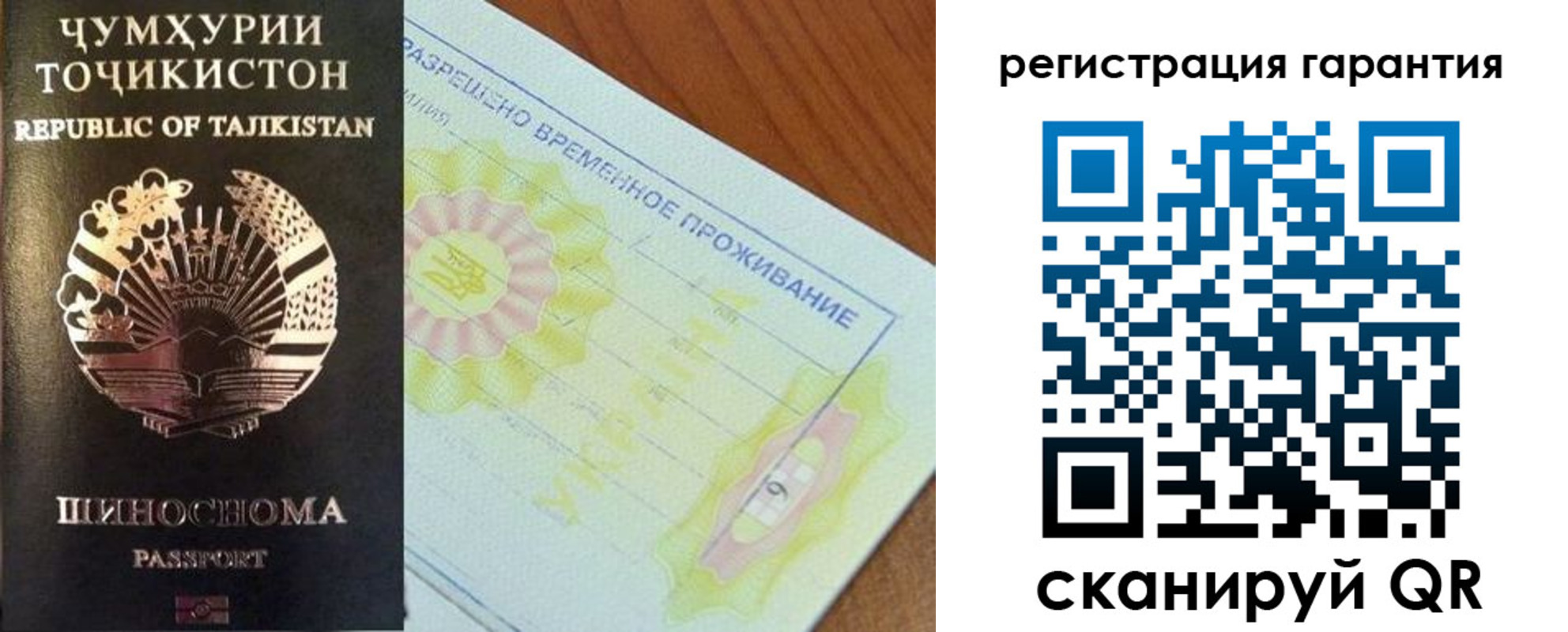 прописка гарантия в Белоярске