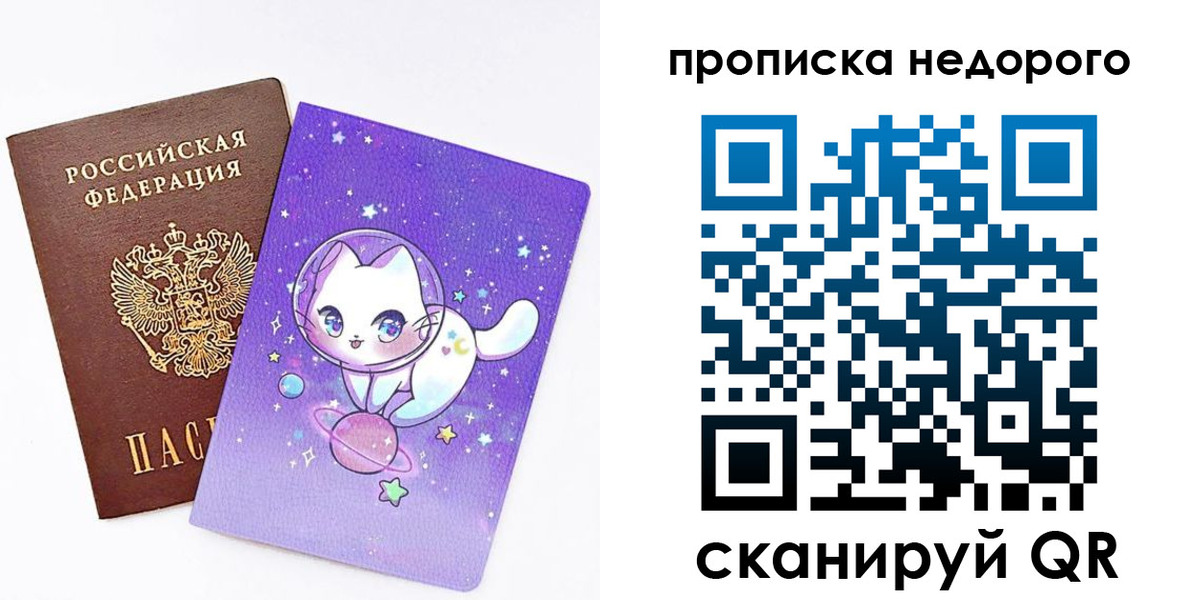 временная регистрация купить в Белоярске