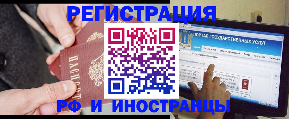 прописка поиск в Белоярске