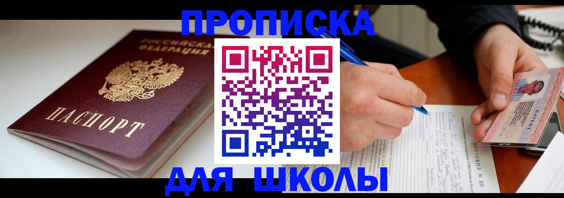 временная регистрация гарантия в Белоярске